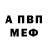 Амфетамин VHQ Porter Evan