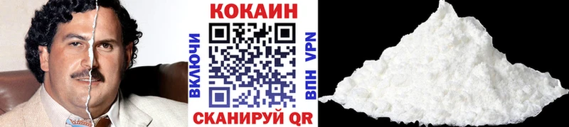где купить наркотик Глазов Cocaine 98%