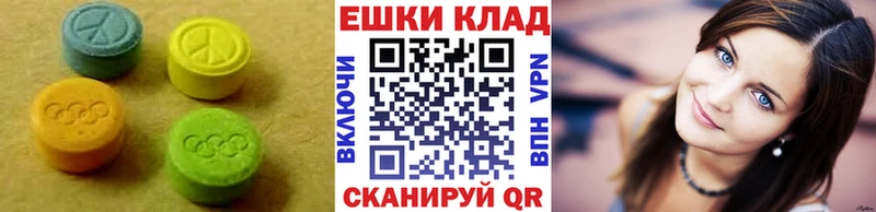 Экстази MDMA  Глазов 