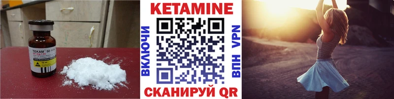Кетамин ketamine  хочу   Глазов 