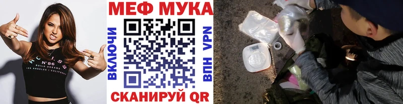 МЕФ мяу мяу сайты даркнета какой сайт Глазов