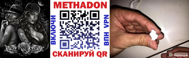 Метадон VHQ  Глазов 